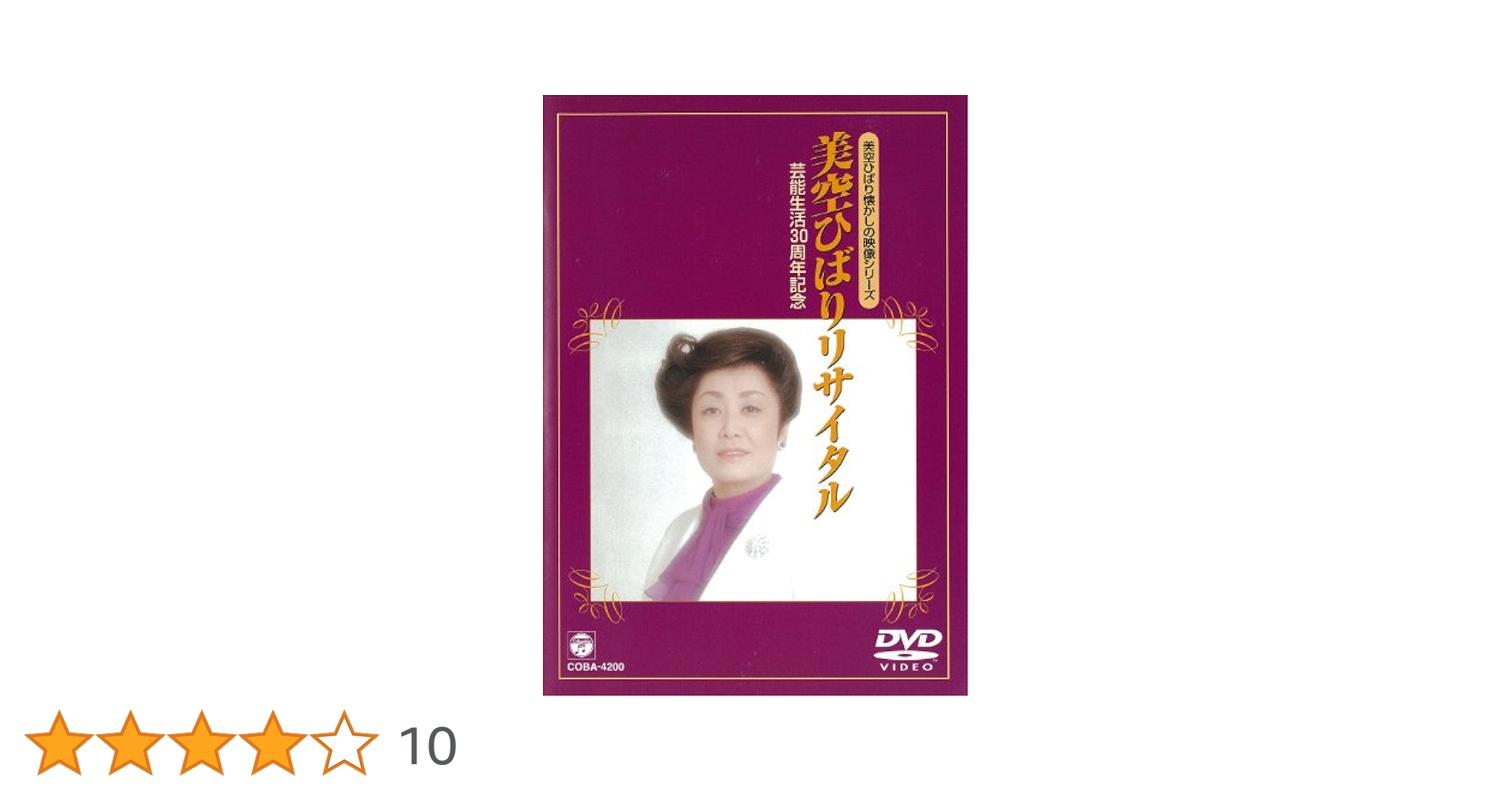 美空ひばり 芸能生活30周年記念 歌謡曲50年 LPレコード12枚 美空